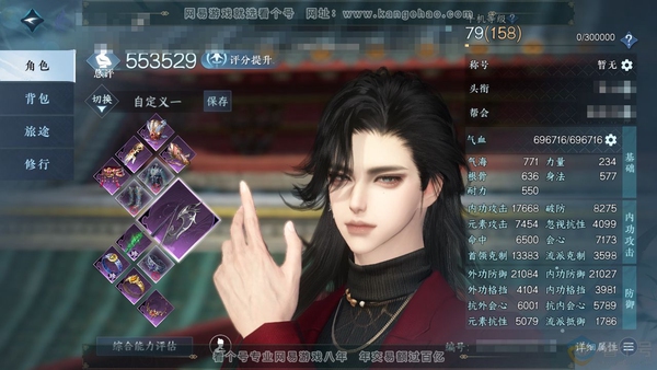 逆水寒手游账号渠道服对酒狂歌渠道服对酒狂歌 男龙吟副职业神相 称号闲云自在 评分55.3w 衣品3.7w 国色5.7k 付费时装多多 内功打造详细请看图 10级庄园