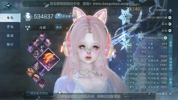 逆水寒手游账号踏北尘瑶光听雪官服瑶光听雪 女九灵 评分53.4w 累充称号把酒临风 衣品26w 国色14w 馆藏26w 32颗已用天赏+2绑定未用【副本发】紫宿宸极-星落月皓-白夜拂雪*2【转盘头】旋悠光-微光【天霓染】自...
