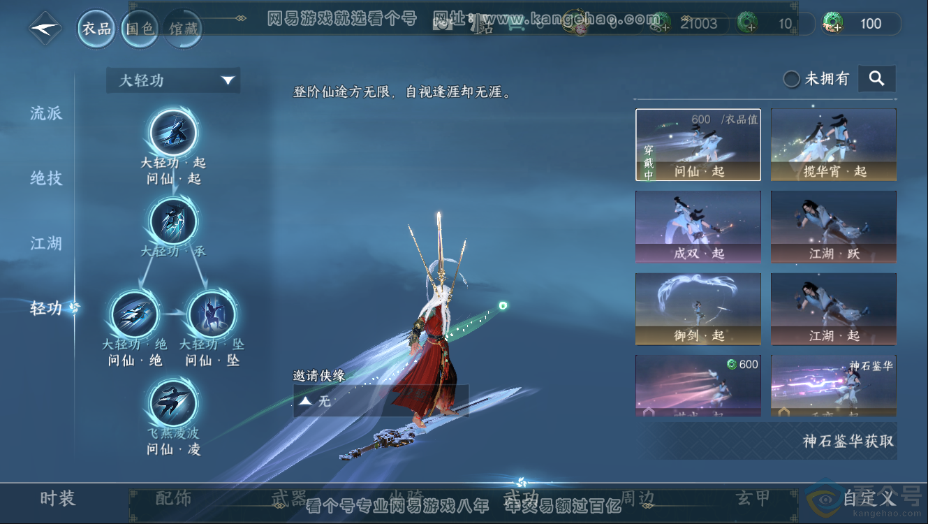 NSH312416逆水寒手游账号详情图16 NSH312416逆水寒手游账号详情图16