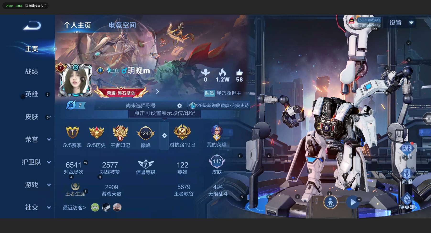 WZ3135426王者荣耀账号详情图5 WZ3135426王者荣耀账号详情图5