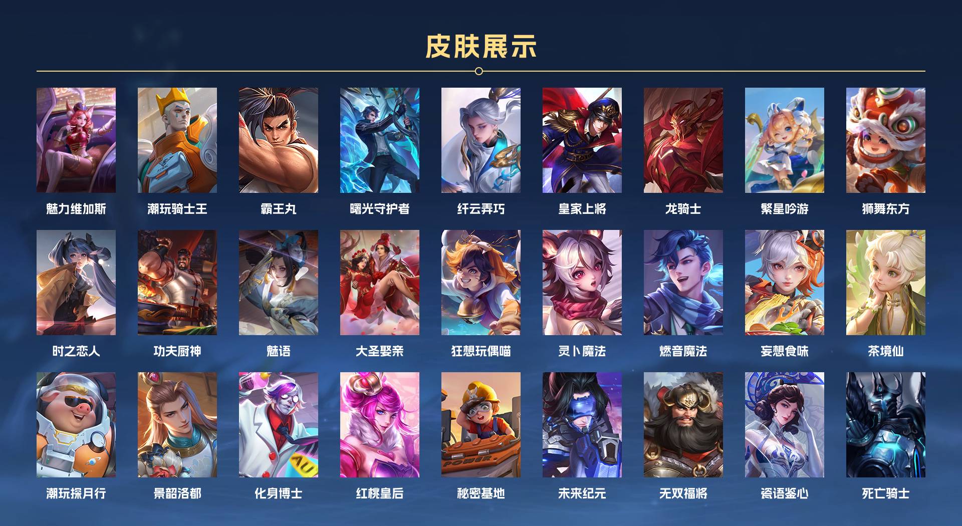 WZ3135426王者荣耀账号详情图2 WZ3135426王者荣耀账号详情图2