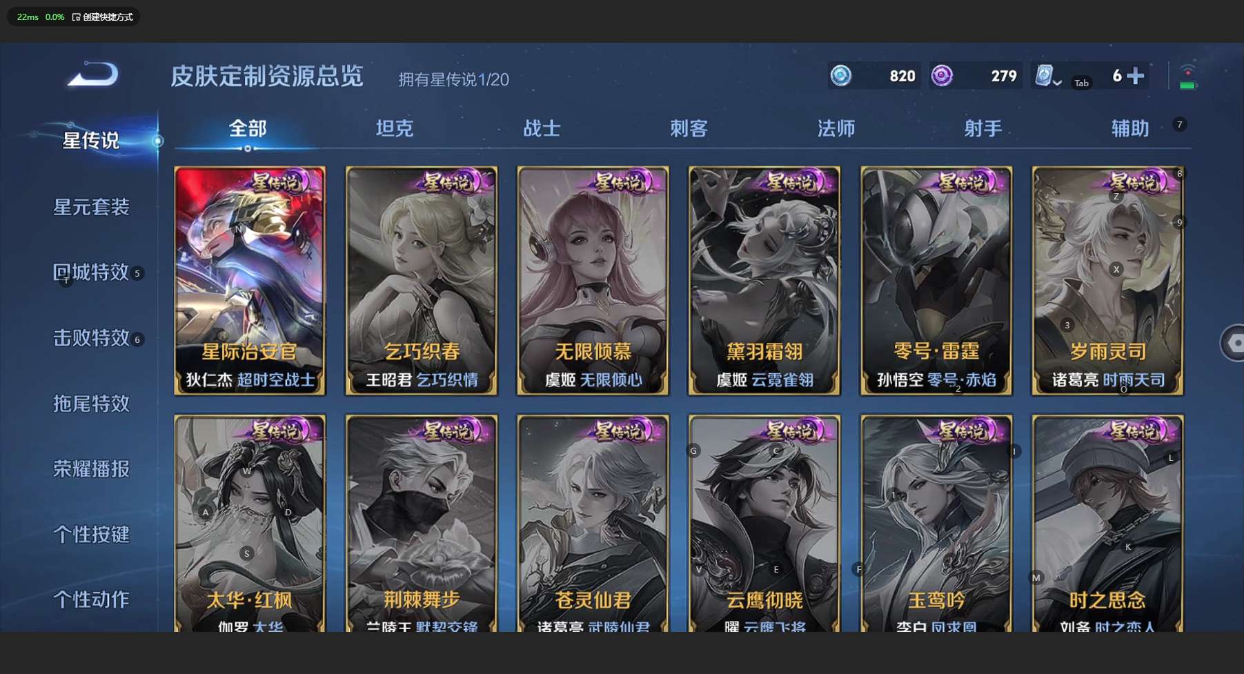 WZ3135426王者荣耀账号详情图9 WZ3135426王者荣耀账号详情图9