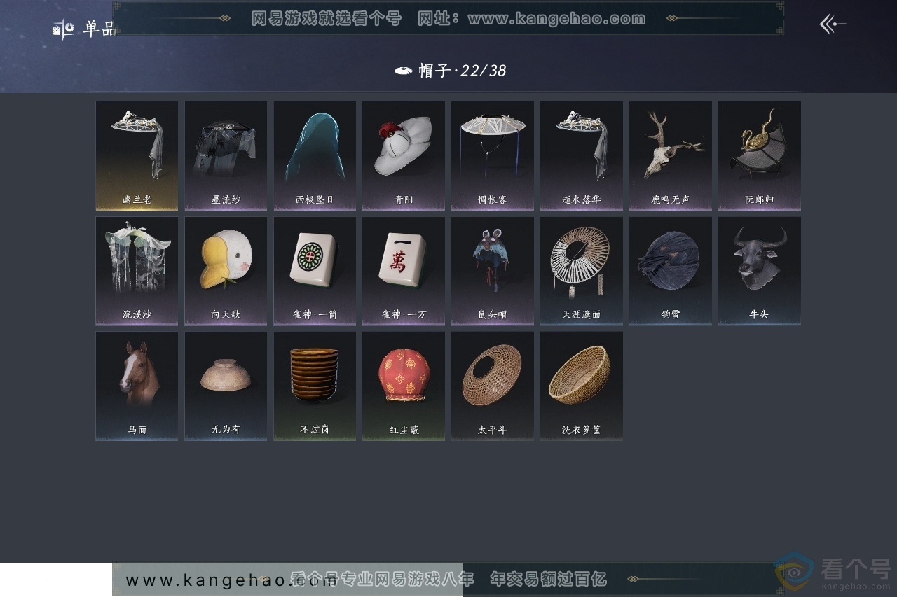 YYS30621燕云十六声账号详情图11 YYS30621燕云十六声账号详情图11