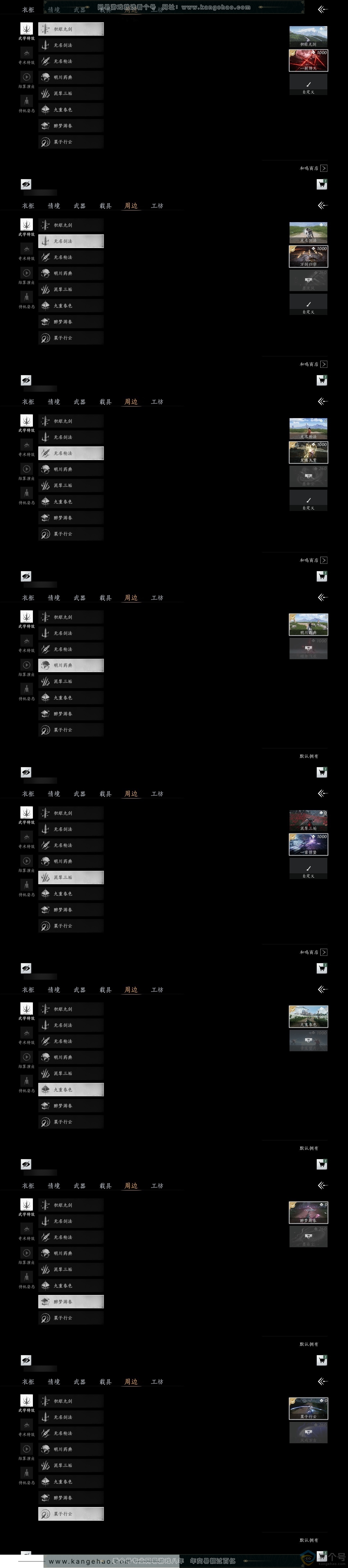 YYS30621燕云十六声账号详情图6 YYS30621燕云十六声账号详情图6