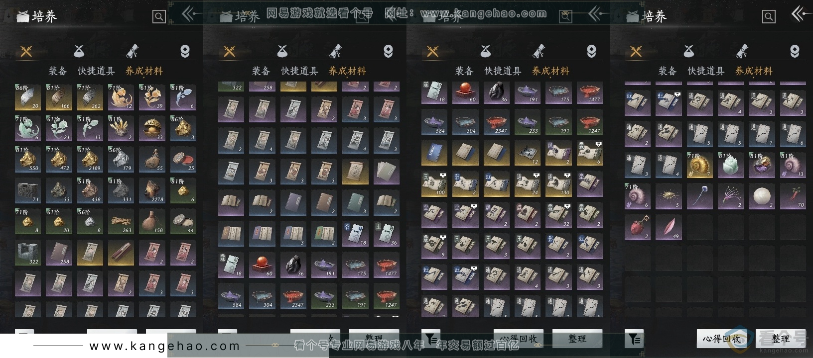 YYS30621燕云十六声账号详情图13 YYS30621燕云十六声账号详情图13