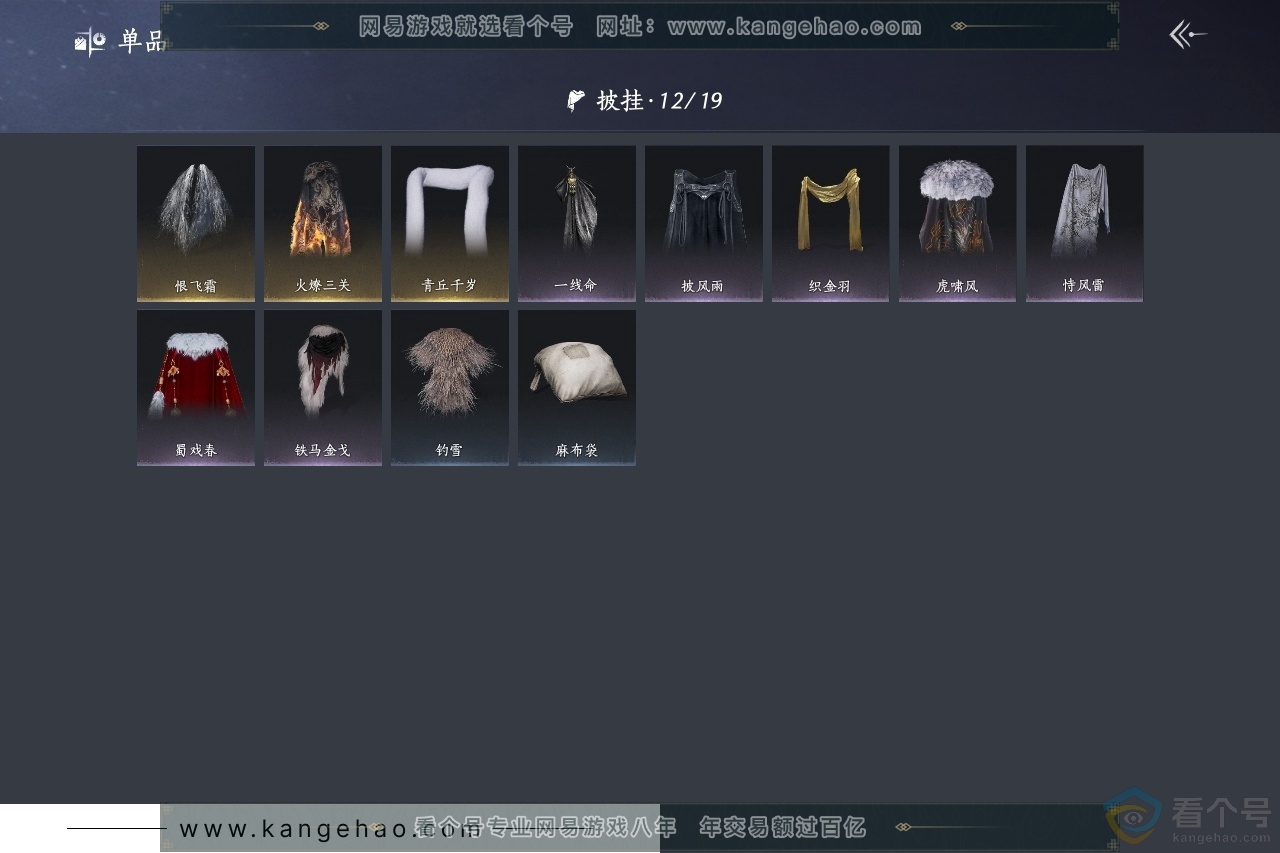YYS30621燕云十六声账号详情图9 YYS30621燕云十六声账号详情图9