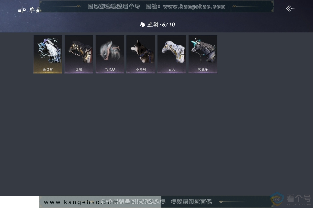 YYS30621燕云十六声账号详情图5 YYS30621燕云十六声账号详情图5
