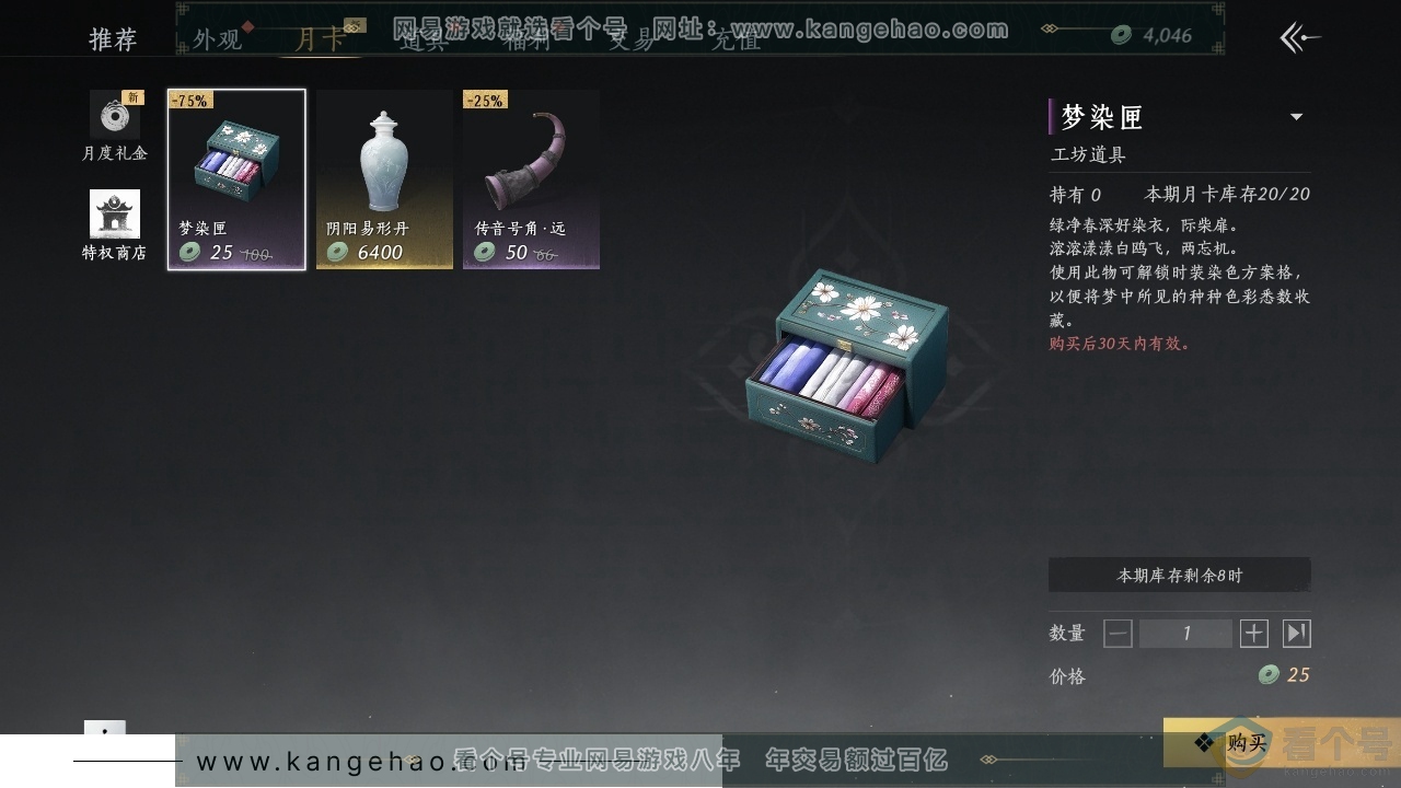YYS30621燕云十六声账号详情图20 YYS30621燕云十六声账号详情图20