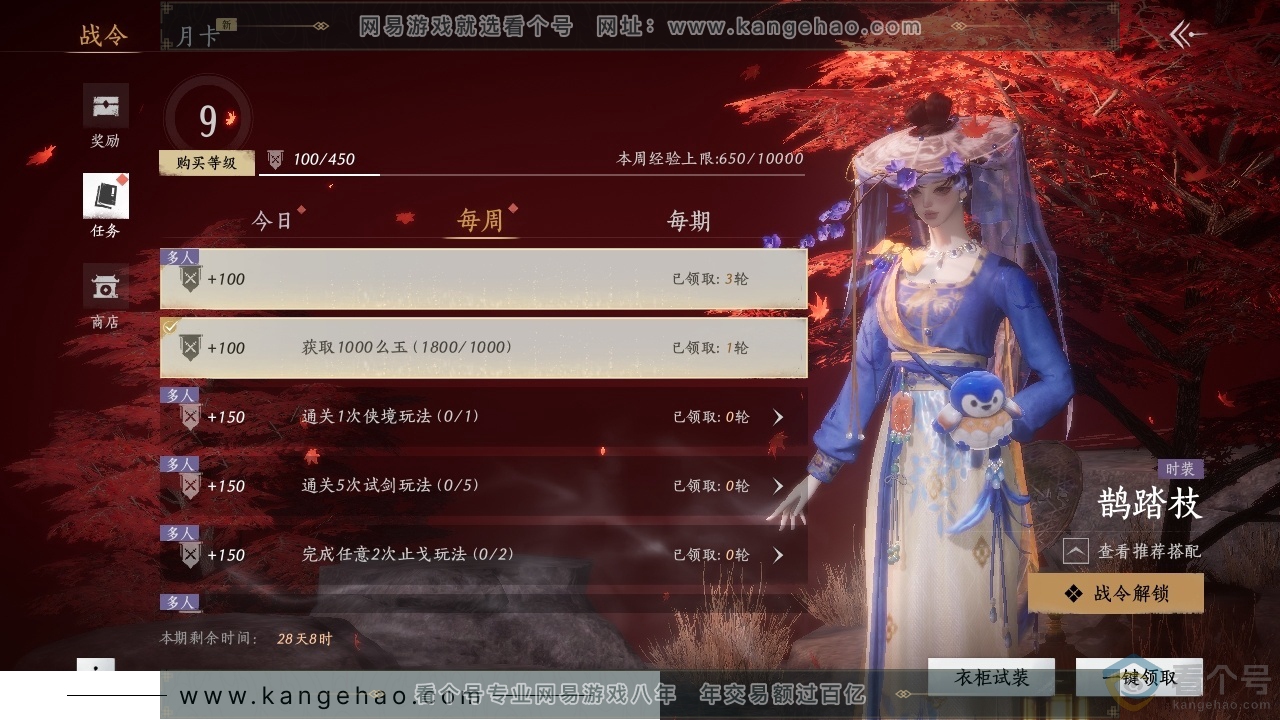 YYS30621燕云十六声账号详情图19 YYS30621燕云十六声账号详情图19