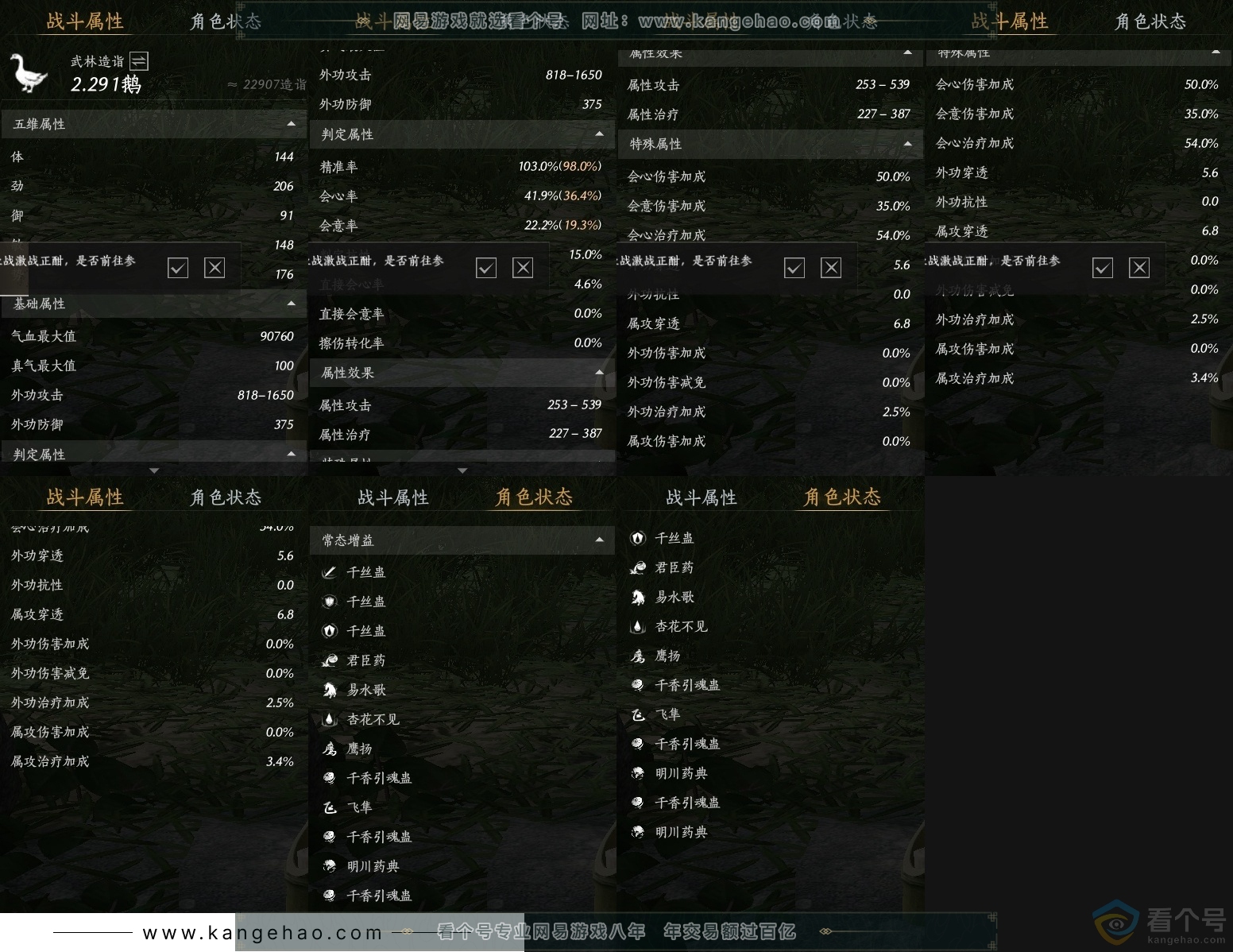 YYS30621燕云十六声账号详情图25 YYS30621燕云十六声账号详情图25