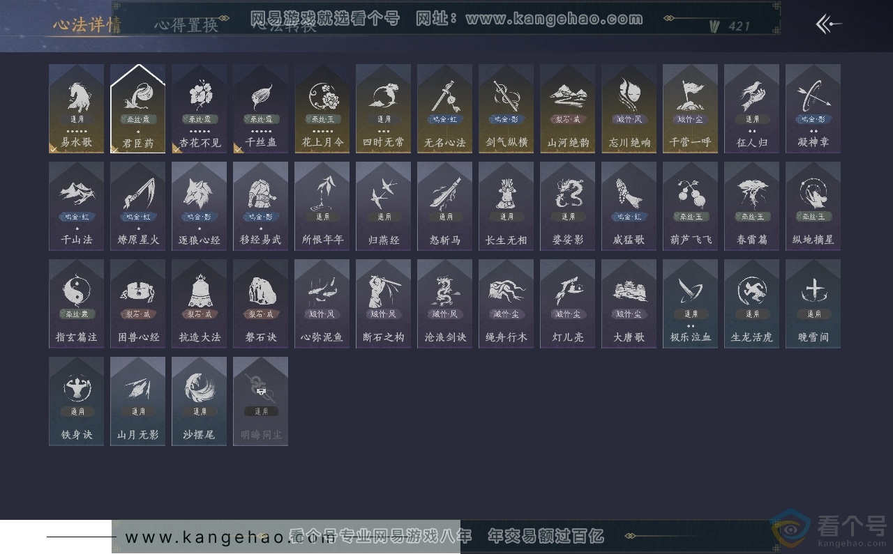 YYS30621燕云十六声账号详情图27 YYS30621燕云十六声账号详情图27