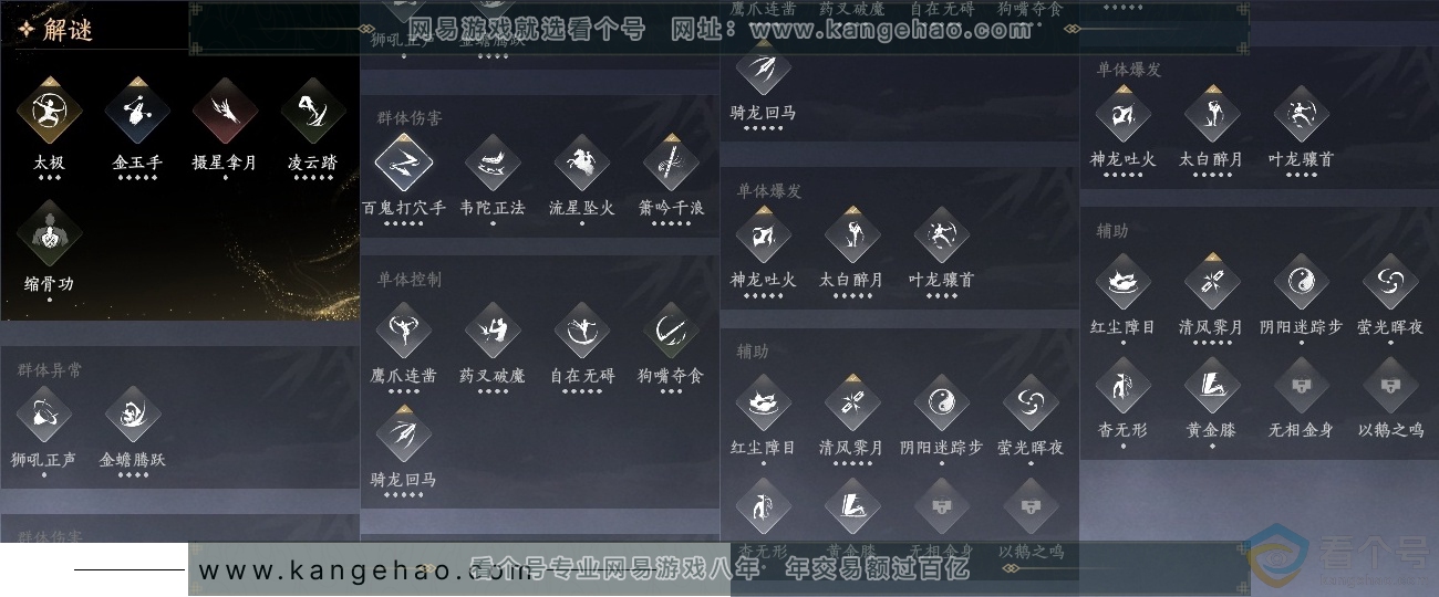YYS30621燕云十六声账号详情图29 YYS30621燕云十六声账号详情图29
