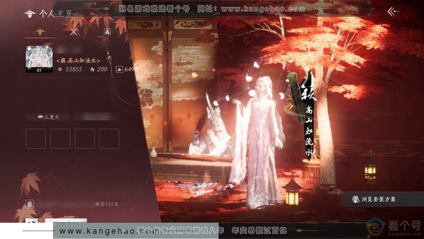 燕云十六声账号官服官服 女角色 角色等级90级 风华值53855 武林造诣2.291鹅 宝钱1亿+1高山流水称号+1可交易五金北溟有鱼【套装】无间无相-雪满川-西极坠日-青丘千岁-沧海龙吟【发型】弄清影-逐月华-...