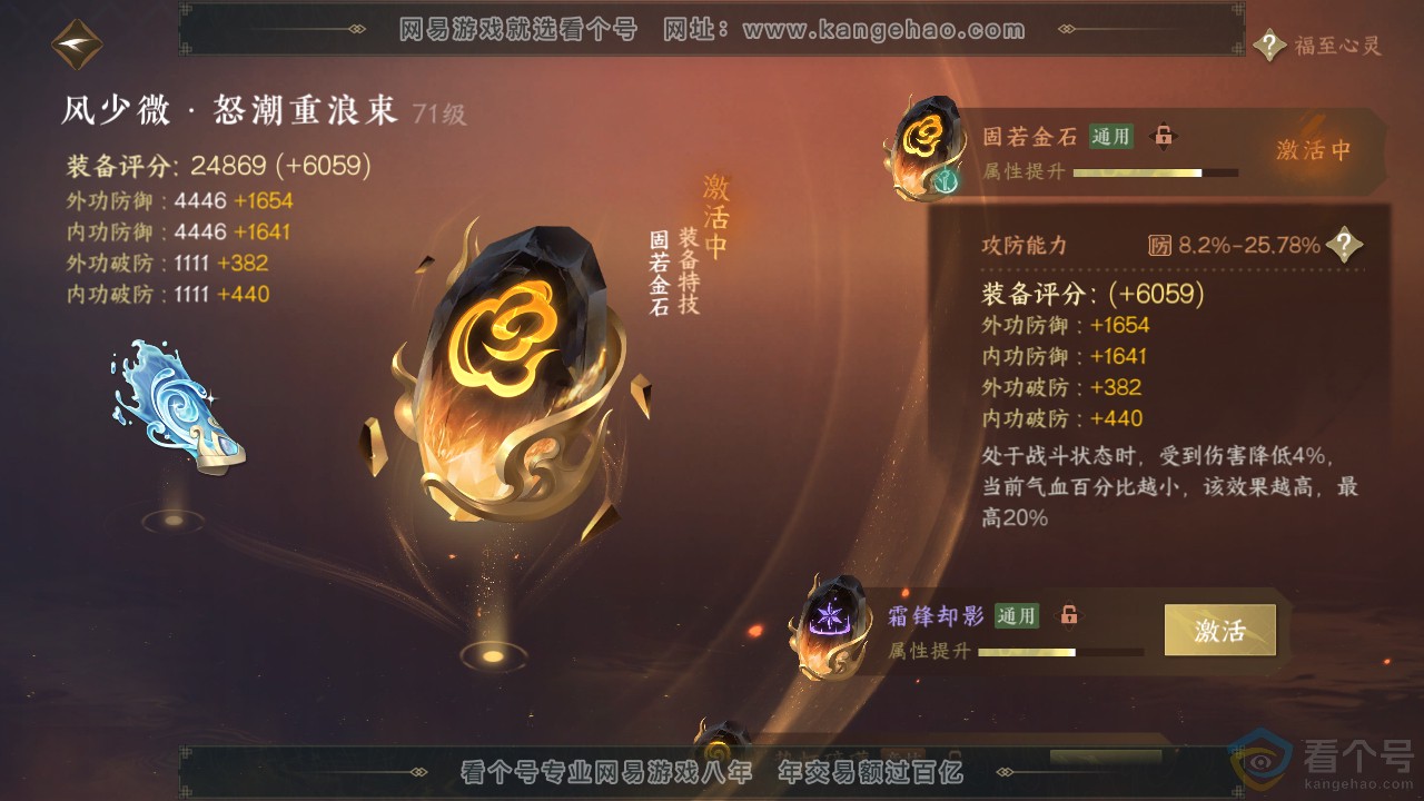 NSH312418逆水寒手游账号详情图28 NSH312418逆水寒手游账号详情图28