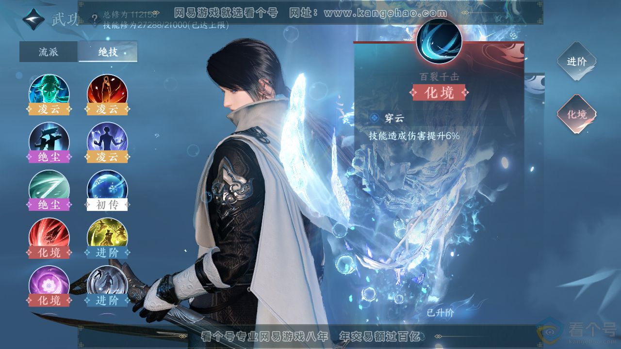 NSH312418逆水寒手游账号详情图33 NSH312418逆水寒手游账号详情图33