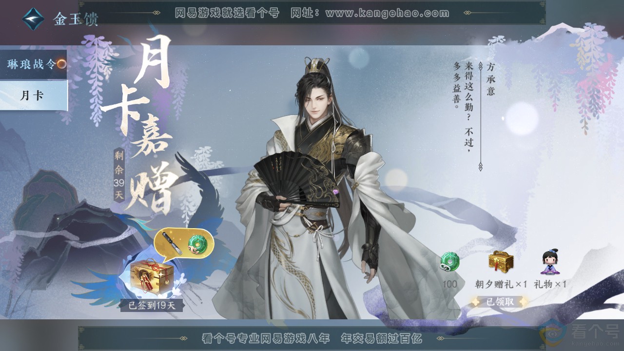 NSH312418逆水寒手游账号详情图53 NSH312418逆水寒手游账号详情图53