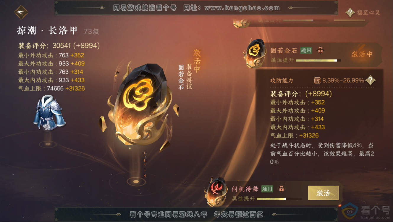 NSH312426逆水寒手游账号详情图70 NSH312426逆水寒手游账号详情图70