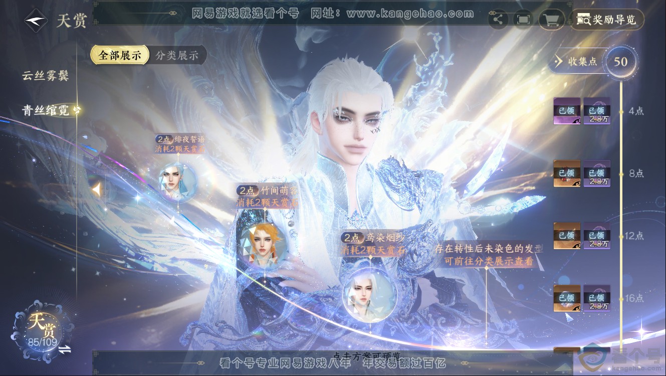 NSH312426逆水寒手游账号详情图36 NSH312426逆水寒手游账号详情图36