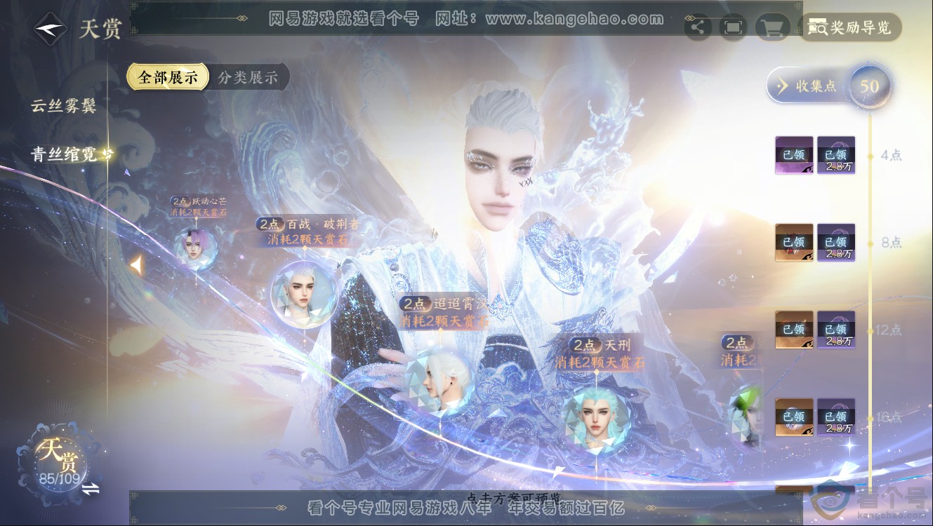 NSH312426逆水寒手游账号详情图20 NSH312426逆水寒手游账号详情图20