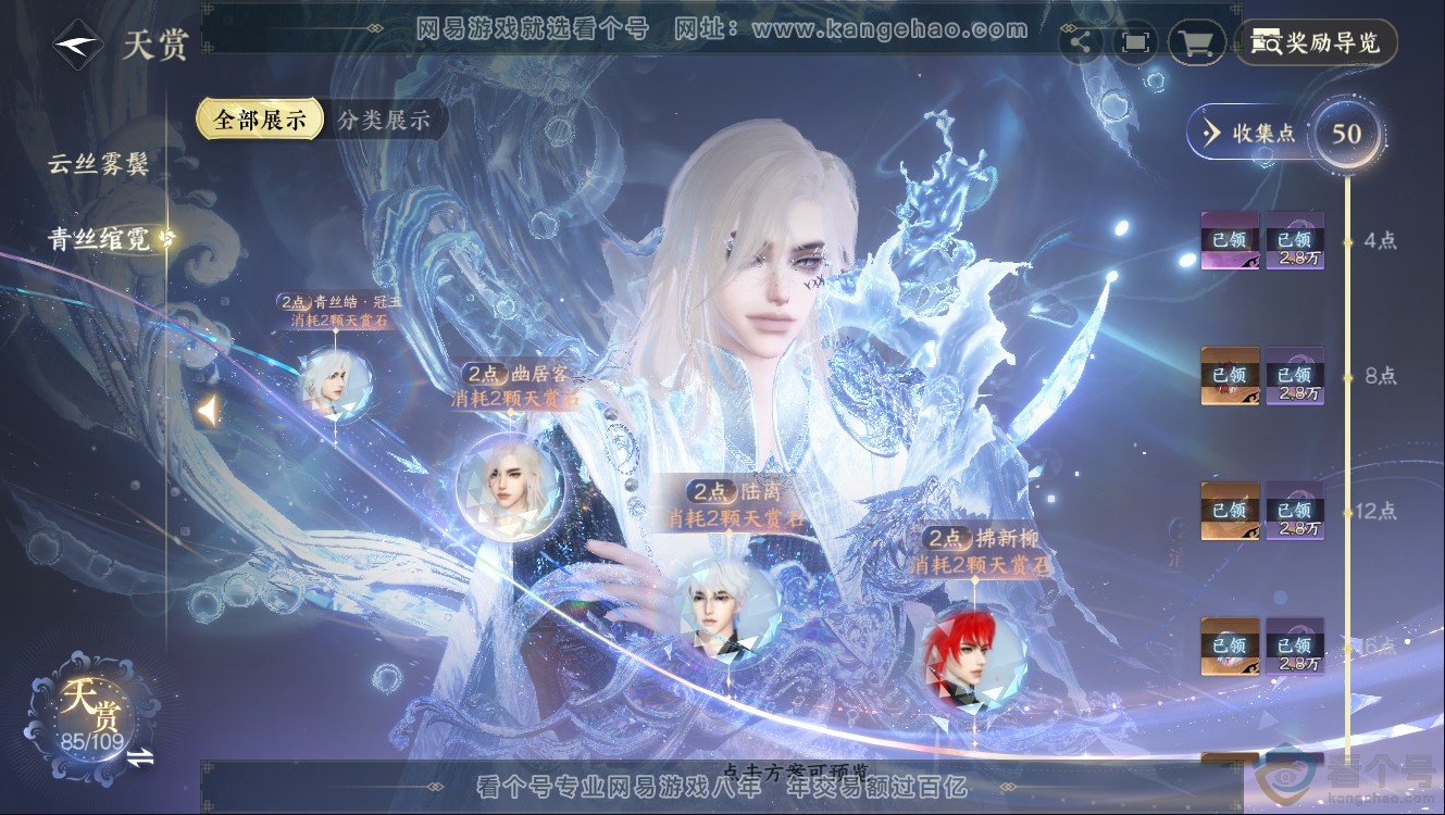 NSH312426逆水寒手游账号详情图28 NSH312426逆水寒手游账号详情图28