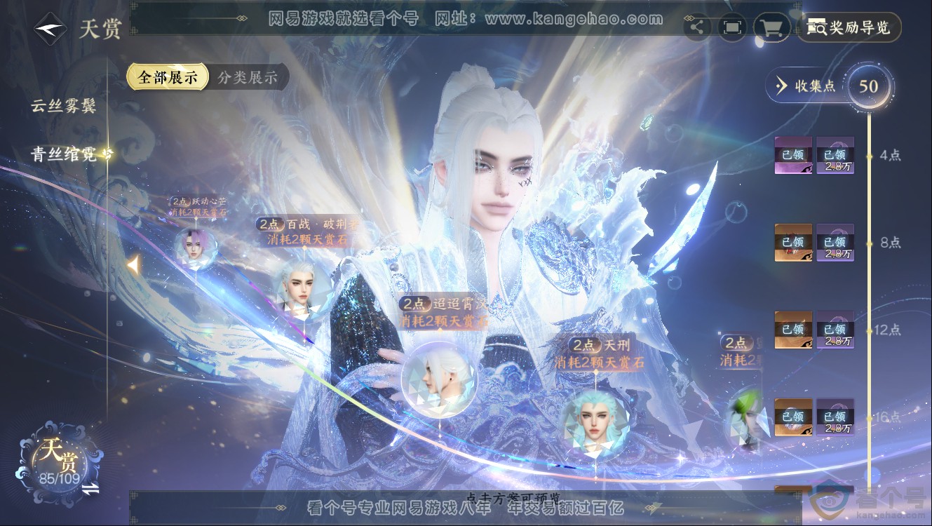 NSH312426逆水寒手游账号详情图21 NSH312426逆水寒手游账号详情图21