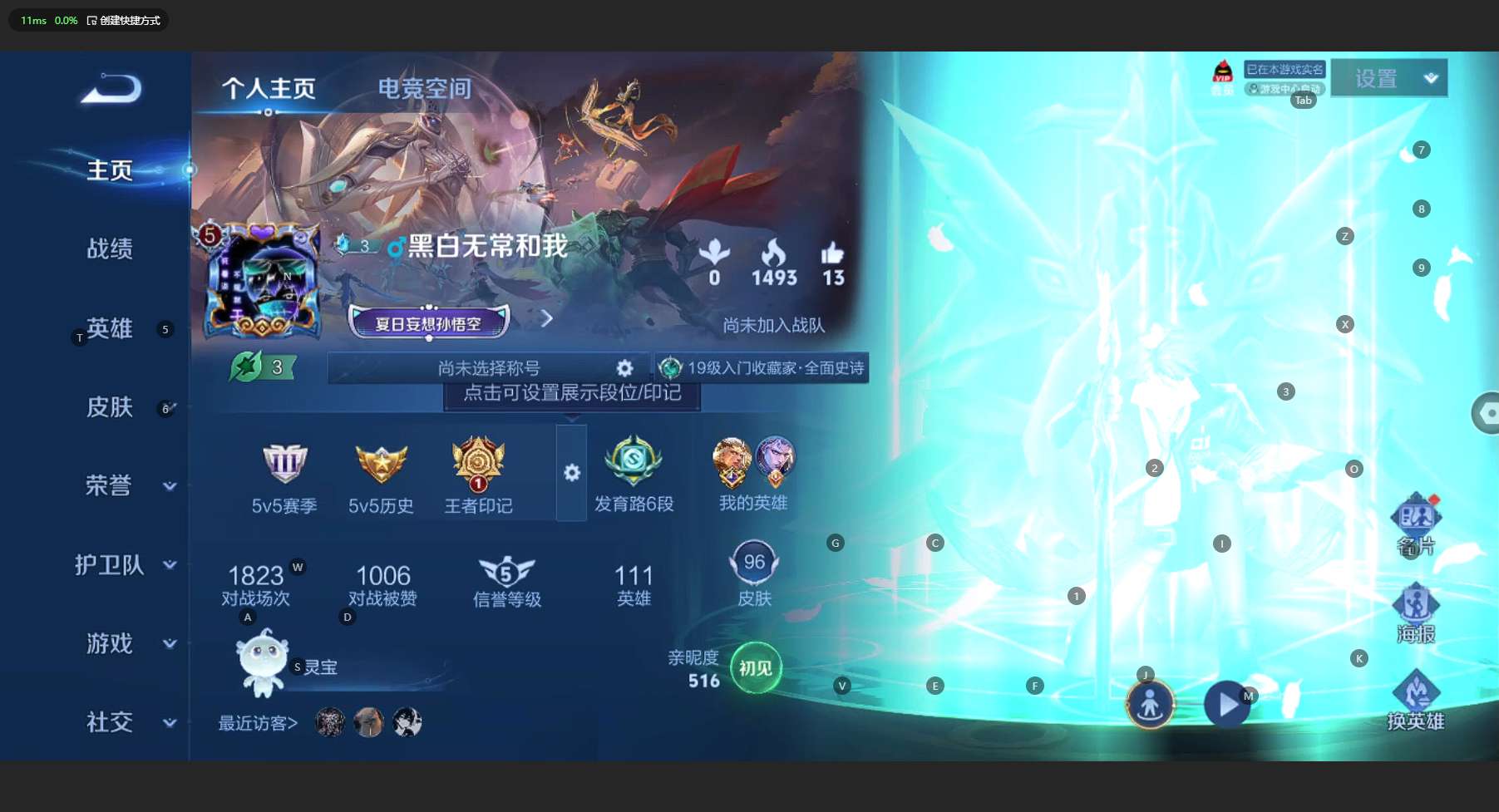 WZ3135472王者荣耀账号详情图4 WZ3135472王者荣耀账号详情图4