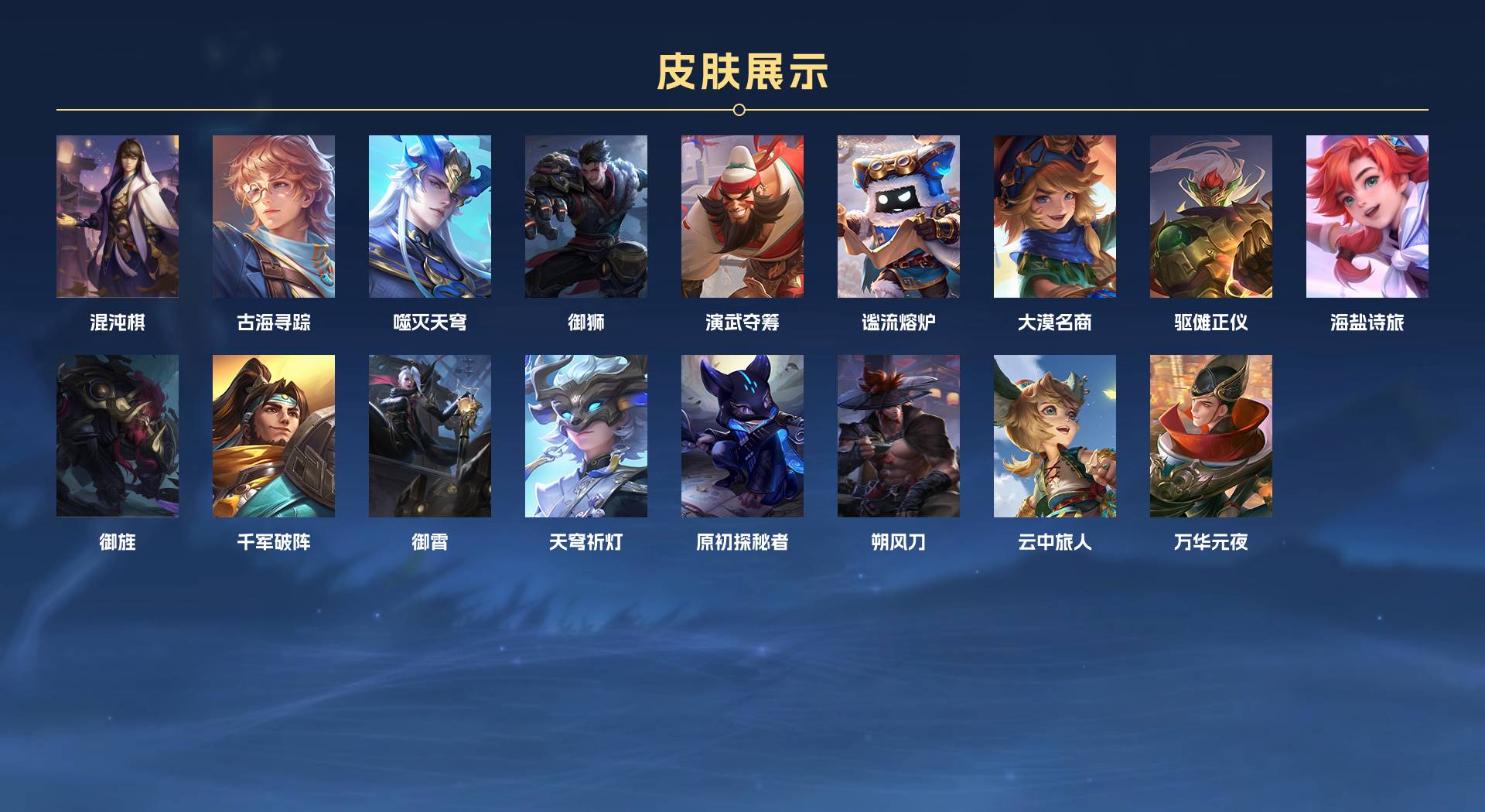 WZ3135472王者荣耀账号详情图3 WZ3135472王者荣耀账号详情图3