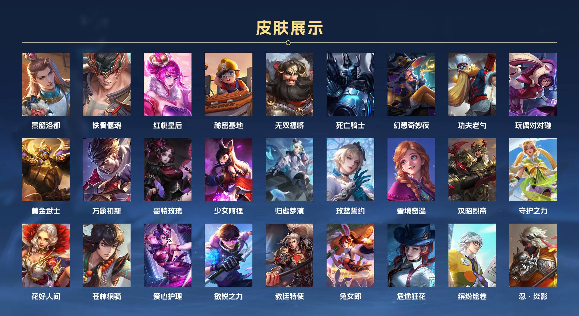 WZ3135472王者荣耀账号详情图2 WZ3135472王者荣耀账号详情图2