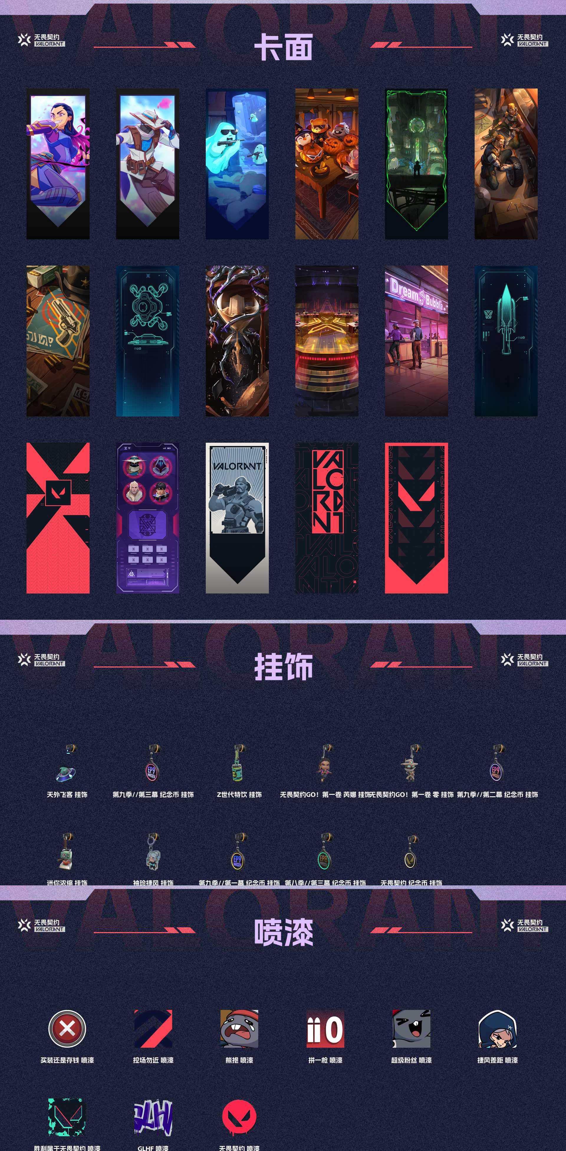 WWQ34426无畏契约账号详情图4 WWQ34426无畏契约账号详情图4