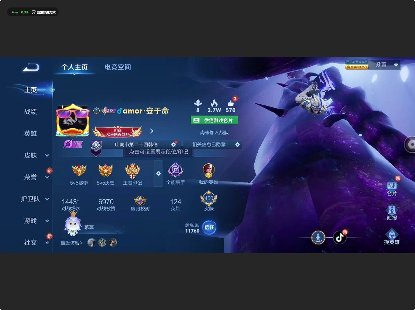 WZ3135373王者荣耀账号详情图15 WZ3135373王者荣耀账号详情图15