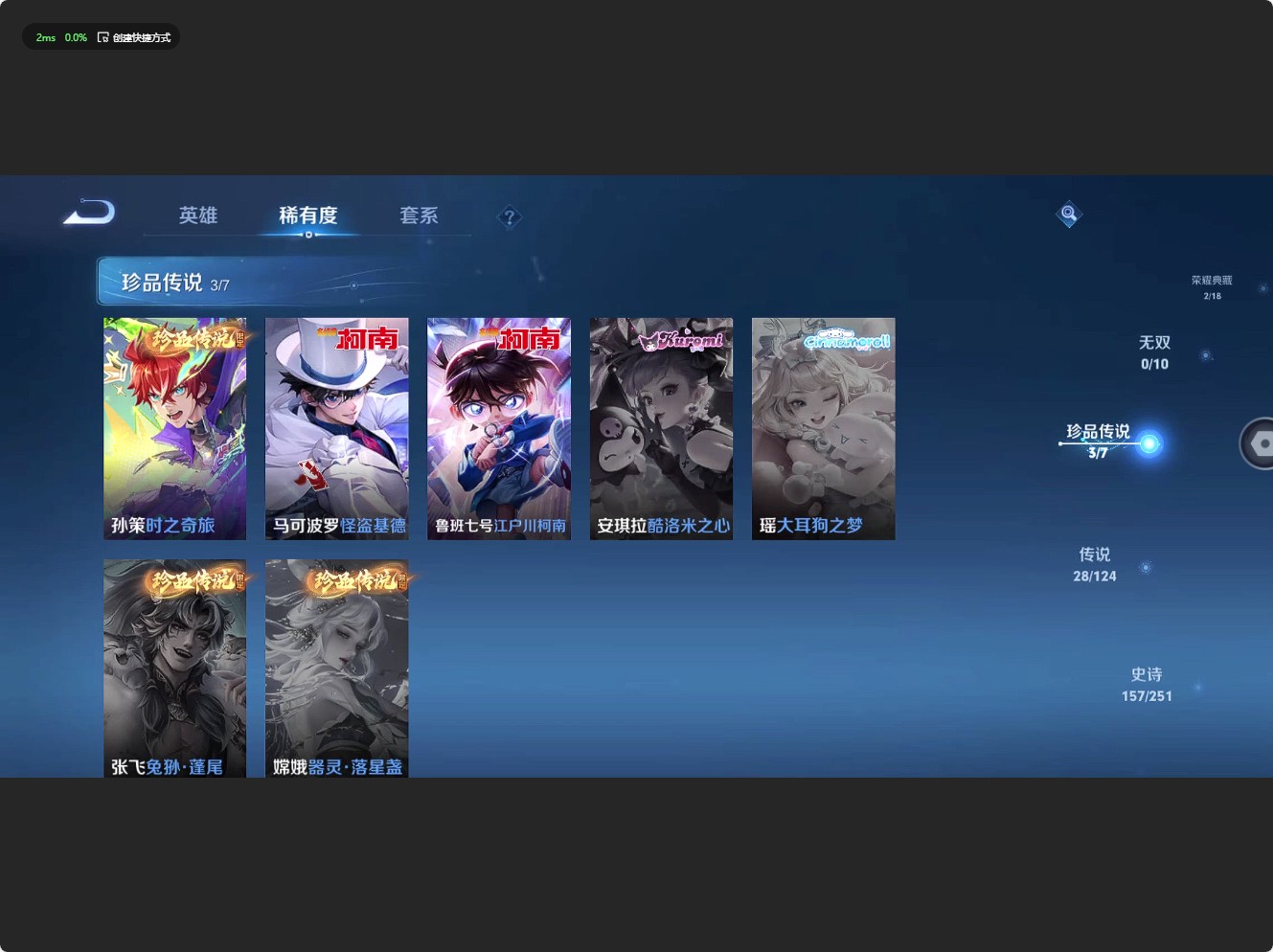 WZ3135373王者荣耀账号详情图19 WZ3135373王者荣耀账号详情图19
