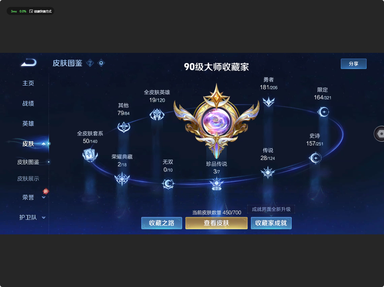 WZ3135373王者荣耀账号详情图17 WZ3135373王者荣耀账号详情图17