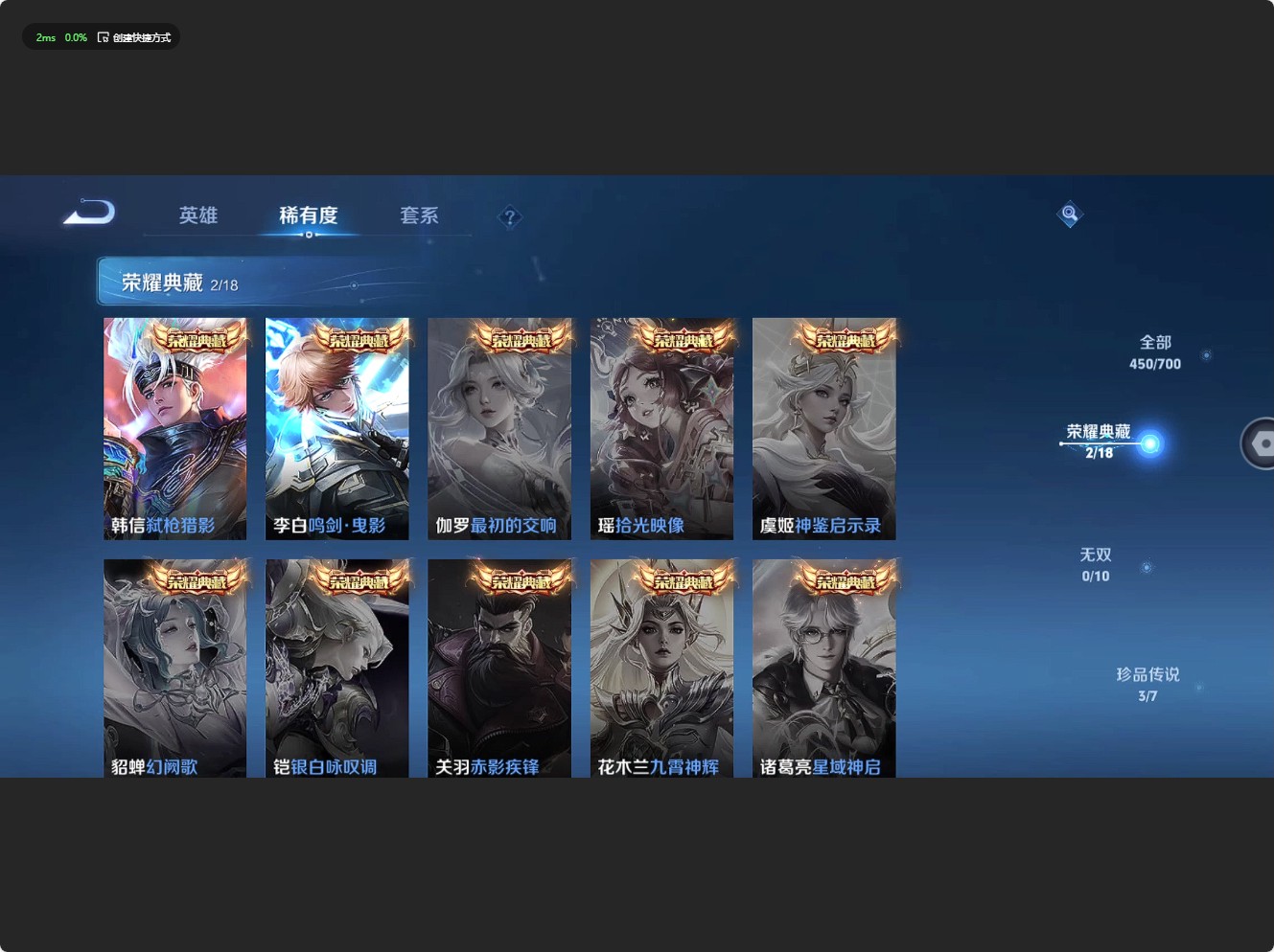 WZ3135373王者荣耀账号详情图18 WZ3135373王者荣耀账号详情图18