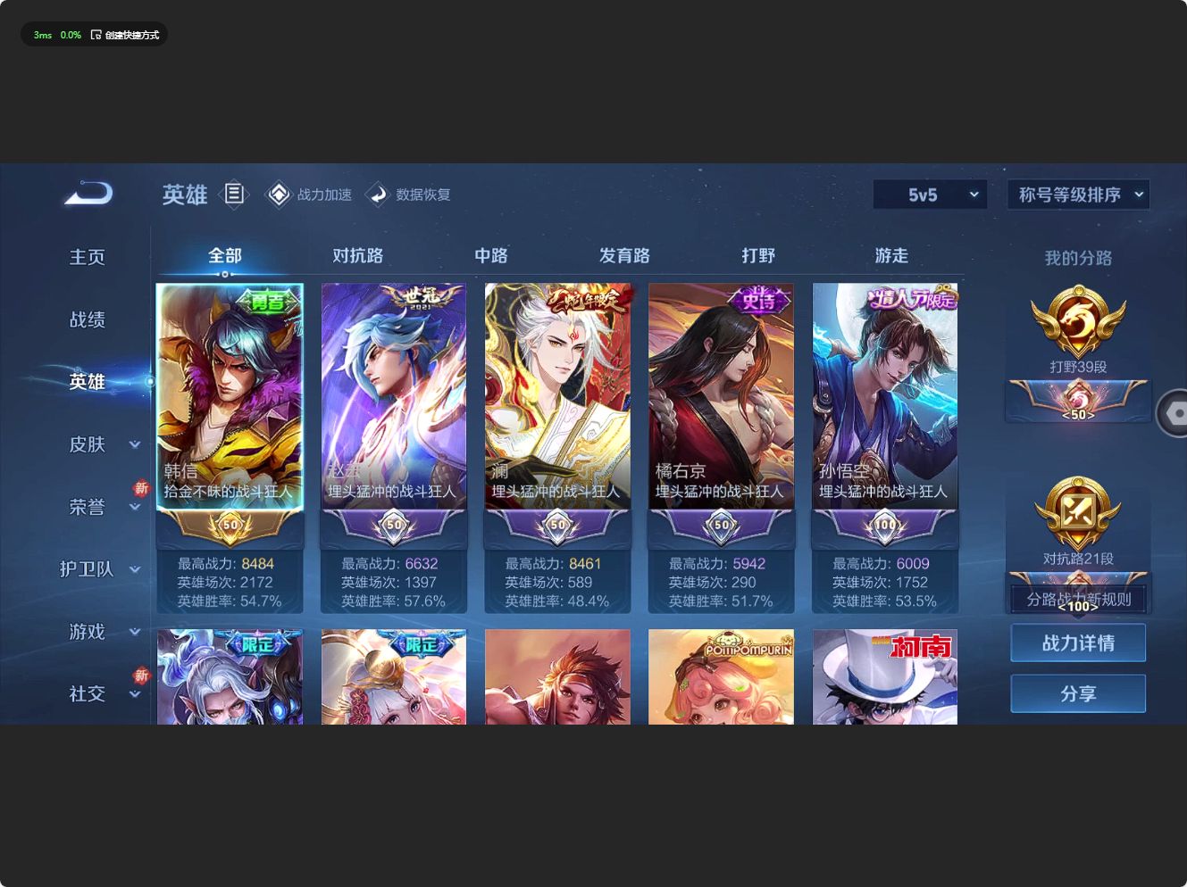 WZ3135373王者荣耀账号详情图16 WZ3135373王者荣耀账号详情图16