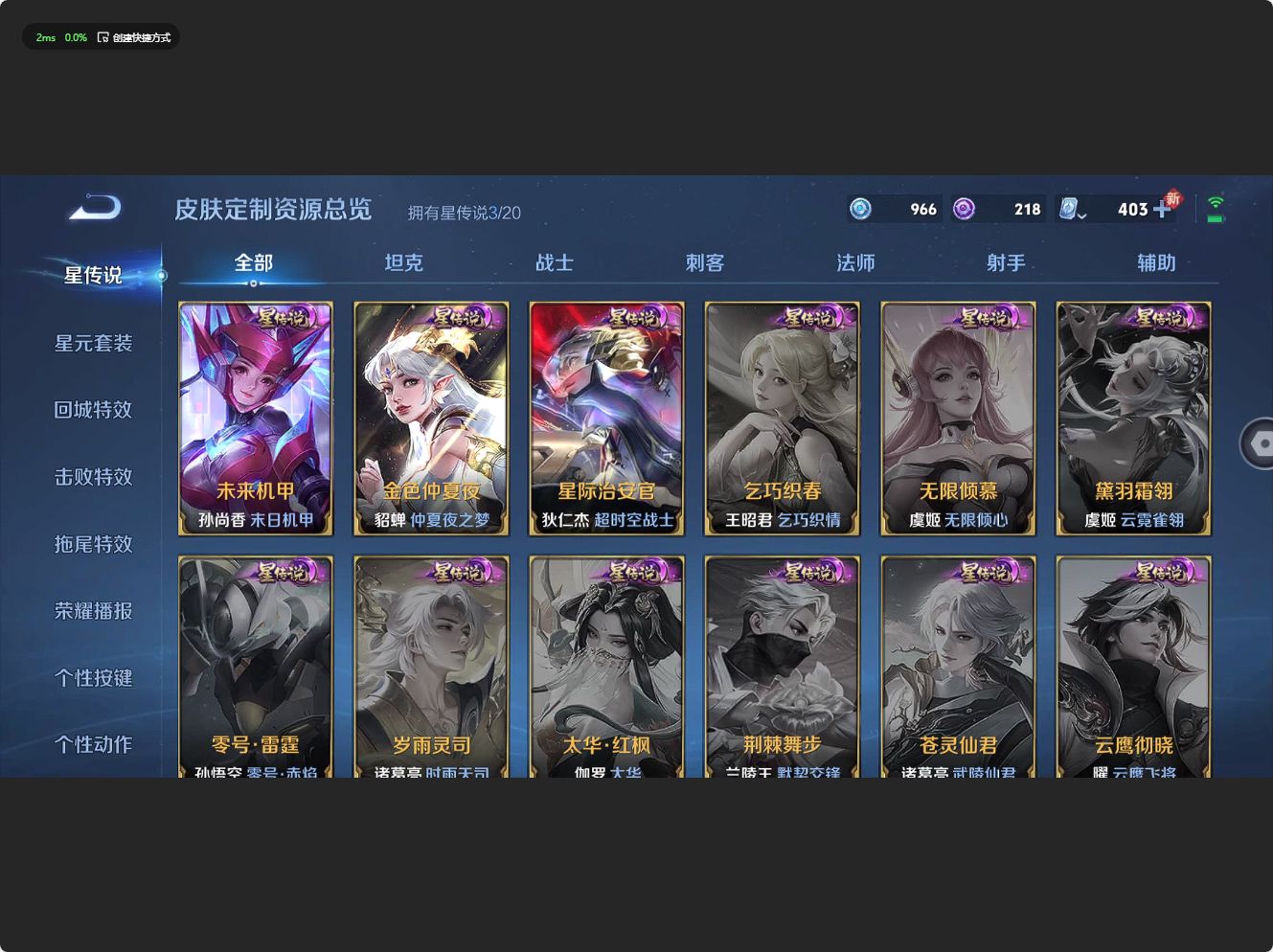 WZ3135373王者荣耀账号详情图21 WZ3135373王者荣耀账号详情图21