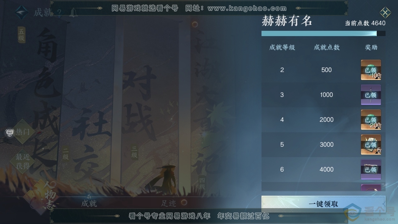 NSH312425逆水寒手游账号详情图5 NSH312425逆水寒手游账号详情图5