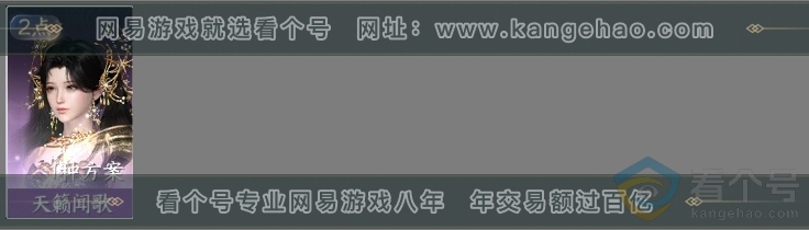 NSH312425逆水寒手游账号详情图19 NSH312425逆水寒手游账号详情图19