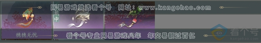NSH312425逆水寒手游账号详情图37 NSH312425逆水寒手游账号详情图37