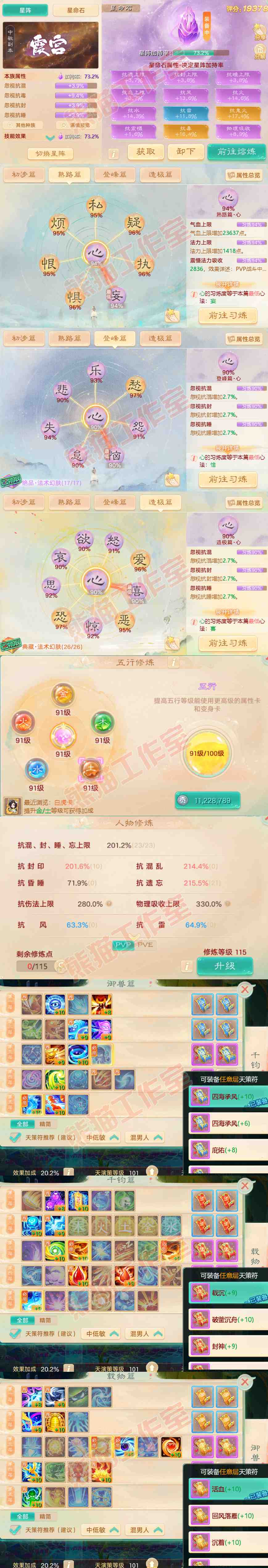 16270大话西游账号详情图3 16270大话西游账号详情图3