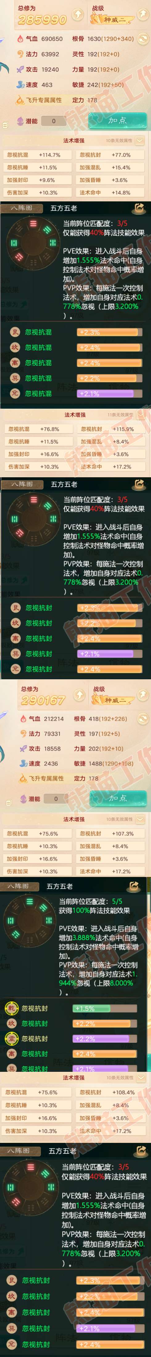 16270大话西游账号详情图2 16270大话西游账号详情图2