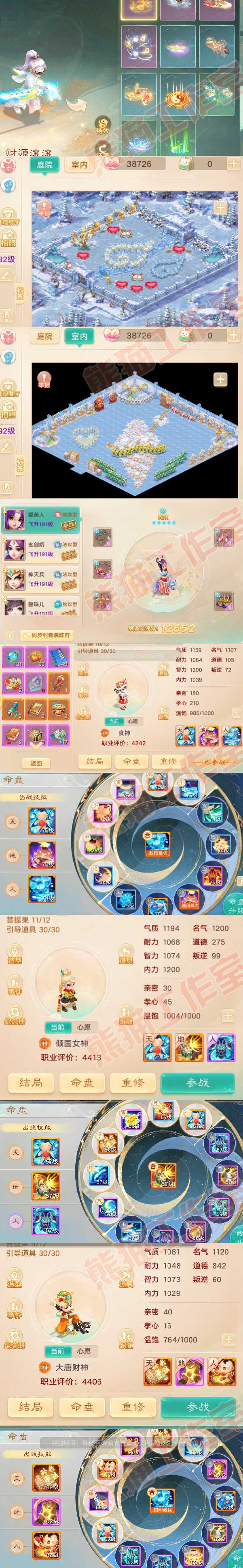 16270大话西游账号详情图10 16270大话西游账号详情图10