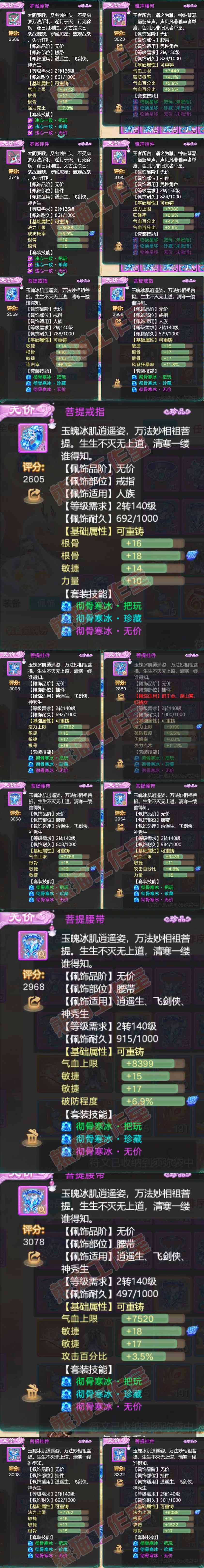 16270大话西游账号详情图5 16270大话西游账号详情图5