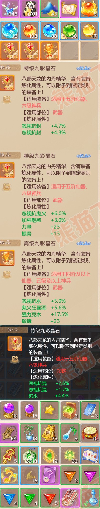 16270大话西游账号详情图8 16270大话西游账号详情图8