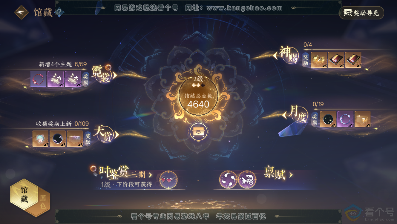 NSH312431逆水寒手游账号详情图9 NSH312431逆水寒手游账号详情图9