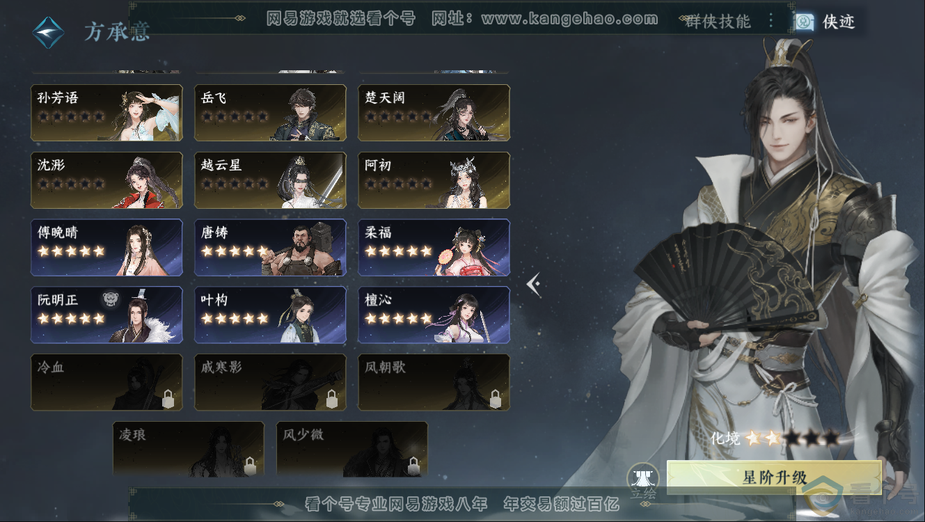 NSH312431逆水寒手游账号详情图33 NSH312431逆水寒手游账号详情图33