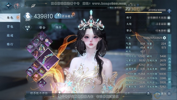 逆水寒手游账号忆江南西子湖畔官服西子湖畔 职业女素问 称号闲云自在 评分43W  衣品80600 国色11740 馆藏4640  付费时装多多  1个满阶绝技 2个灵韵 内功打造详细请看图  累充2K