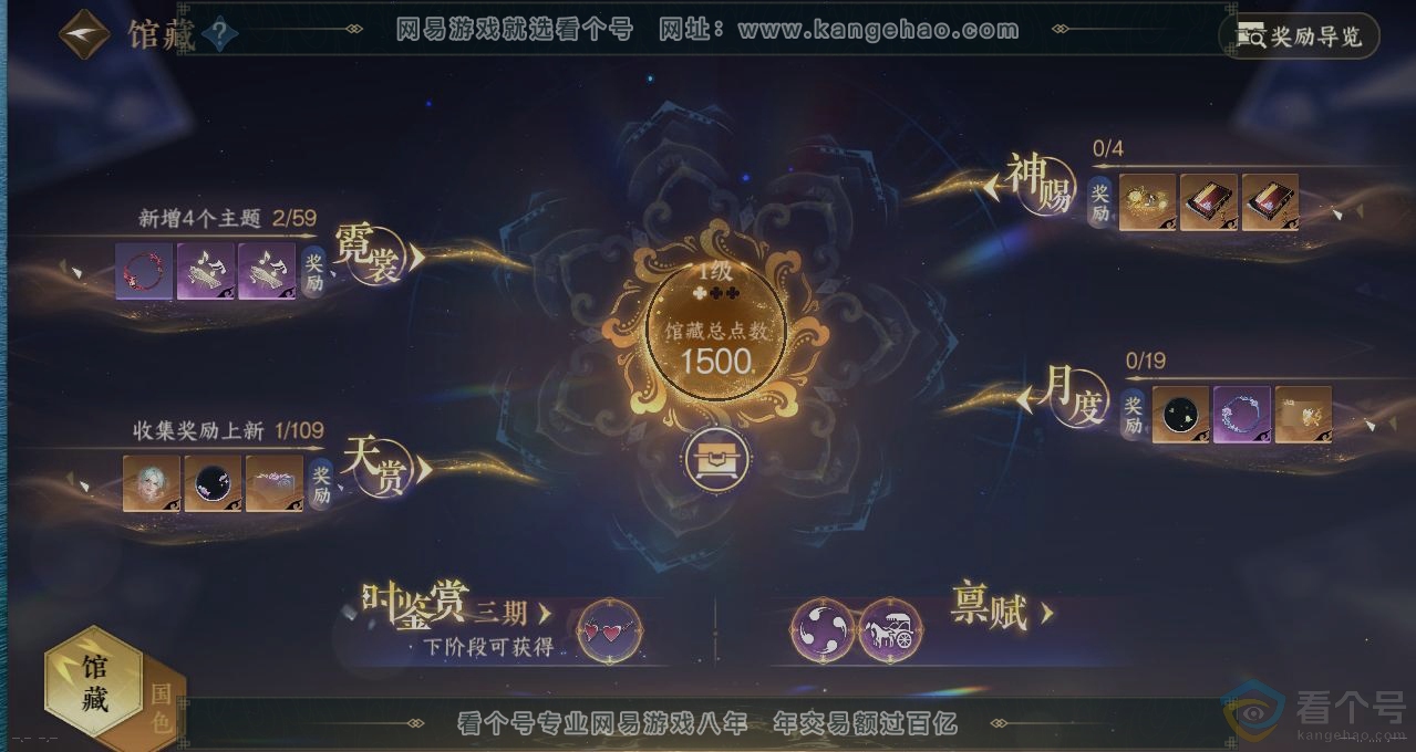 NSH312433逆水寒手游账号详情图7 NSH312433逆水寒手游账号详情图7