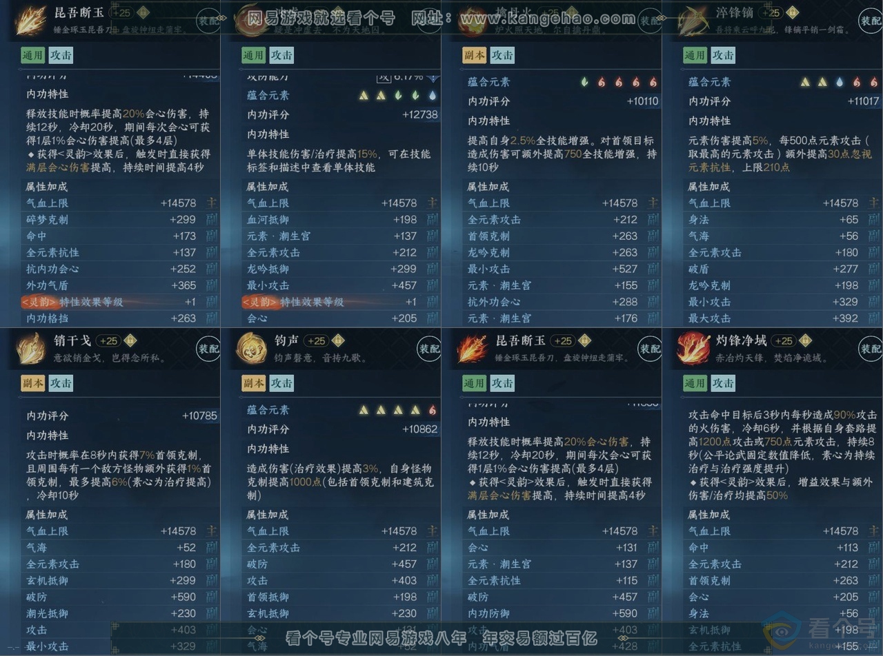 NSH312433逆水寒手游账号详情图14 NSH312433逆水寒手游账号详情图14