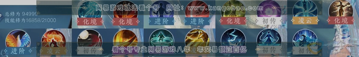 NSH312433逆水寒手游账号详情图12 NSH312433逆水寒手游账号详情图12