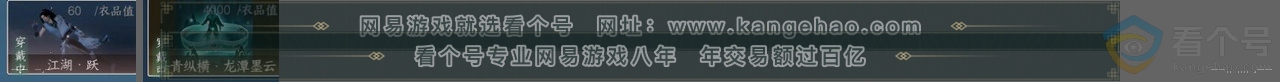 NSH312433逆水寒手游账号详情图24 NSH312433逆水寒手游账号详情图24